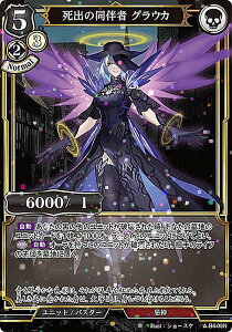 【パラレル】ビルディバイドTCG A-B4-08N 死出の同伴者 グラウカ (N ノーマル) ブースターパック第4弾 忌むべき闇の目覚め、古き伝承の旅立ち