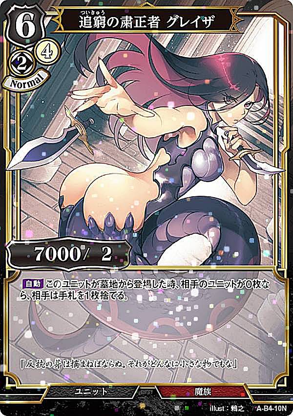 ڥѥۥӥǥХTCG A-B4-10N ɵν 쥤 (N Ρޥ) ֡ѥå4 ٤ǤܳФᡢŤιΩ