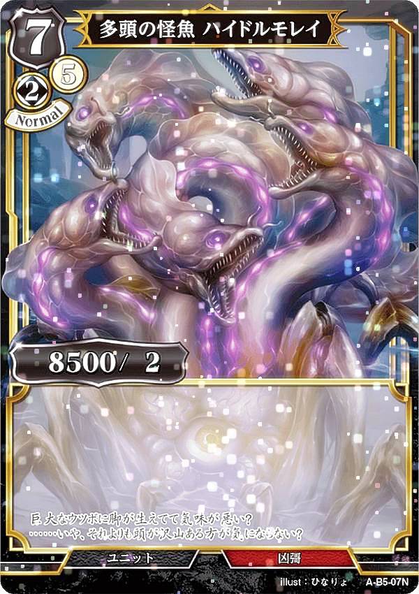 【パラレル】ビルディバイドTCG A-B5-