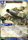 【パラレル】ビルディバイドTCG A-B6-25N GWW-013 ヘラクアレス (N ノーマル) ブースターパック第6弾 終焉をもたらす者、再来を告げる者