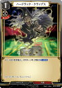 ビルディバイドTCG A-S1-08SD ハードラック・クラップス (SD) スターティングデッキ Vol.1 漆黒に嗤う魔女