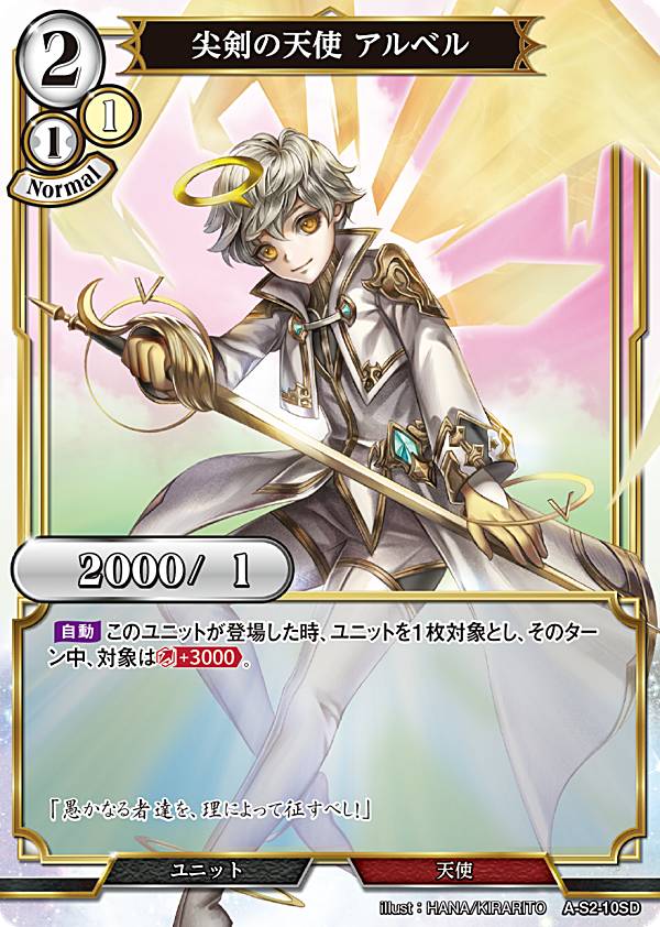 �ӥ�ǥ��Х���TCG A-S2-10SD ������ŷ�� ����٥� (SD) �������ƥ��󥰥ǥå� Vol.2 ��ϡ���Ԥ�ò�