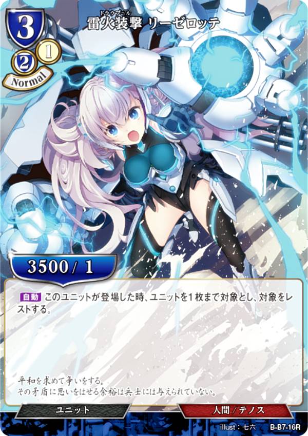 楽天市場】ヴァンガード リーゼロッテの通販 楽天市場】ヴァンガード リーゼロッテの通販