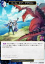 ビルディバイドTCG B-S5-01SD コール・オブ・アヴァロン (SD) スターティングデッキ 危険遊戯の冒険者