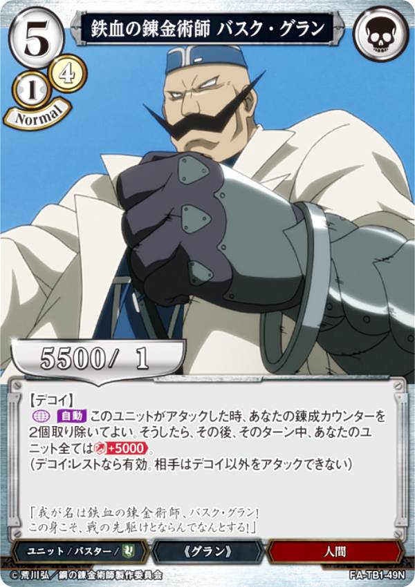 REALiZE ȥ쥫ۥӡŷԾŹ㤨֥ӥǥХTCG FA-TB1-49N Ŵϣѻ Х (N Ρޥ åץ֡ ݤϣѻ FULLMETAL ALCHEMISTפβǤʤ30ߤˤʤޤ