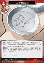 ビルディバイドTCG FA-TB1-71N Don’t forg