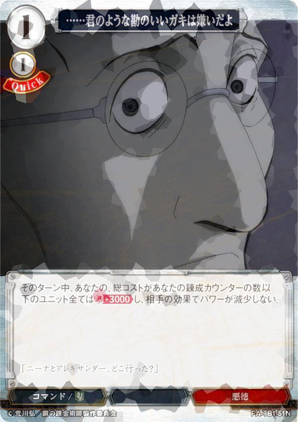 [병렬] 빌 디바이드 TCG FA-TB1-51N …