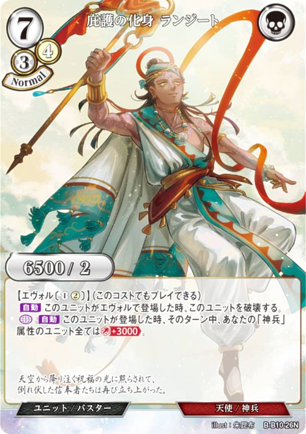 ӥǥХTCG B-B10-26N ߸β 󥸡 (N Ρޥ) ֡ѥå10 ʧ