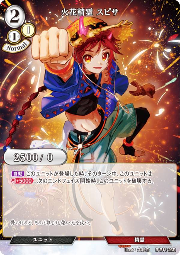 REALiZE �ȥ쥫���ۥӡ���ŷ�Ծ�Ź���㤨��֥ӥ�ǥ��Х���TCG B-B11-26R �в����� ���ԥ� (R �쥢 �֡��������ѥå���11�� �¤��椯��̿�פβ����Ǥ������ʤ�30�ߤˤʤ�ޤ���