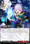 【パラレル】ビルディバイドTCG B-B11-08R 返報の呪法士 ヴラスタ (R レア) ブースターパック第11弾 紡ぎゆく宿命