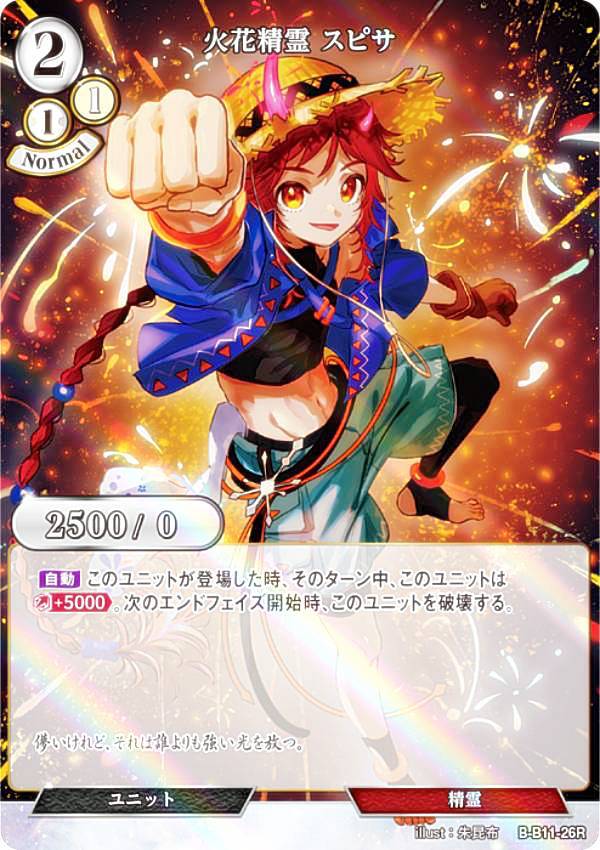 �ڥѥ���ۥӥ�ǥ��Х���TCG B-B11-26R �в����� ���ԥ� (R �쥢) �֡��������ѥå���11�� �¤��椯��̿