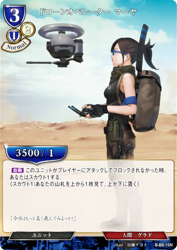 REALiZE �ȥ쥫���ۥӡ���ŷ�Ծ�Ź���㤨��֥ӥ�ǥ��Х���TCG B-B8-15N �ɥ����󥪥ڥ졼���� �ޡ��� (N �Ρ��ޥ� �֡��������ѥå���8�� �����ʤ�ˤ�Сפβ����Ǥ������ʤ�30�ߤˤʤ�ޤ���