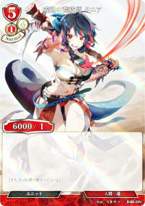 【パラレル】ビルディバイドTCG B-B9-34N 威迫の荒技師 タニア (N ノーマル) ブースターパック第9弾 身を焦がす野望