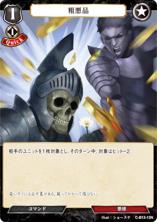�ӥ�ǥ��Х���TCG C-B13-13N �ư��� (N �Ρ��ޥ�) �֡��������ѥå���13�� �񤨡���˾�βΤ�Τ���
