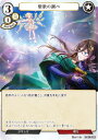 ビルディバイドTCG C-B13-39R 聖歌の調べ (R レア) ブースターパック第13弾 舞え、希望の歌をのせて(3)