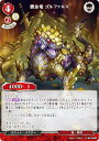 ビルディバイドTCG C-B13-44R 贋金竜 ゴ