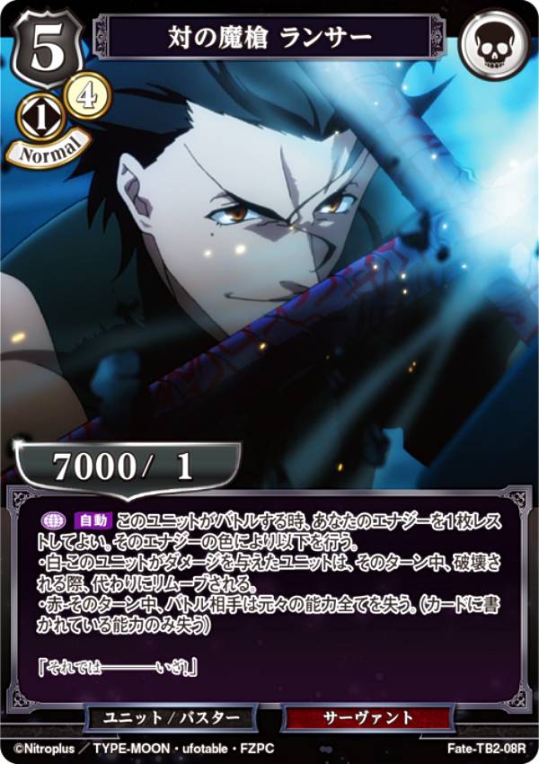 楽天市場】fate zero ランサー 槍の通販