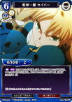 ビルディバイドTCG Fate-TB2-20R 乾坤一擲 セイバー (R レア) ブースターパック Fate/Zero