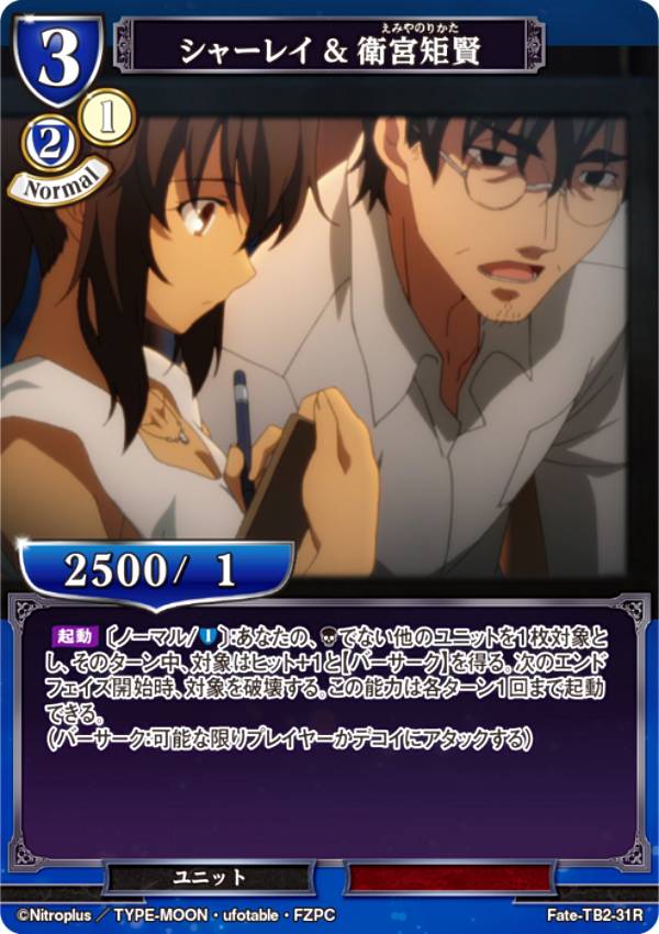 fatetb2bd00031.jpg