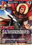 ビルディバイドTCG Fate-TB2-57SR 豪放なる征服王 ライダー (SR スーパーレア) ブースターパック Fate/Zero