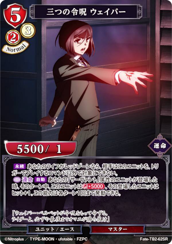 楽天市場】fate ウェイバーの通販