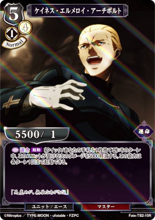 ڥѥۥӥǥХTCG Fate-TB2-10R ͥܥ (R 쥢) ֡ѥå Fate/Zero