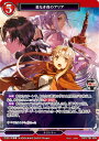 ビルディバイドTCG SAO-TB1-55N 星なき夜のアリア (N ノーマル) タイアップブースター ソードアート・オンライン