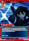 ビルディバイドTCG SAO-TB1-58N 果敢な攻勢 キリト (N ノーマル) タイアップブースター ソードアート・オンライン