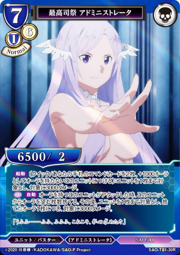 【パラレル】ビルディバイドTCG SAO-T