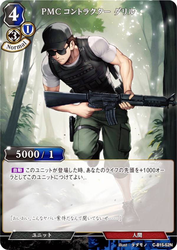 REALiZE ȥ쥫ۥӡŷԾŹ㤨֥ӥǥХTCG C-B15-52N PMCȥ饯  (N Ρޥ ֡ѥå15 ᡢθưפβǤʤ30ߤˤʤޤ