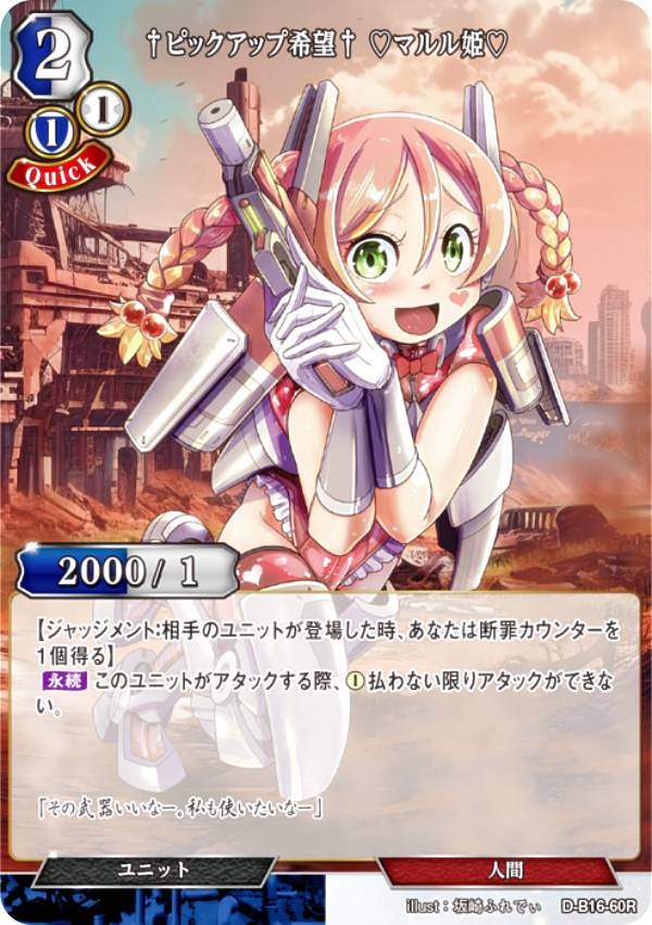 �ӥ�ǥ��Х���TCG D-B16-60R ���ԥå����å״�˾�� (�ϡ���)�ޥ��ɱ(�ϡ���) (R �쥢) �֡��������ѥå���16�� �ʹ�ؤβ�