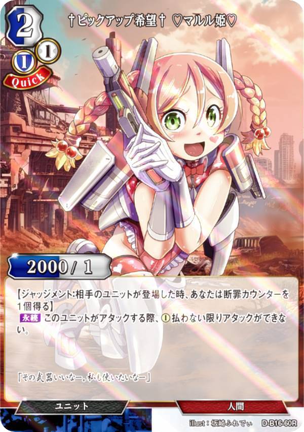 �ڥѥ���ۥӥ�ǥ��Х���TCG D-B16-60R ���ԥå����å״�˾�� (�ϡ���)�ޥ��ɱ(�ϡ���) (R �쥢) �֡��������ѥå���16�� �ʹ�ؤβ�