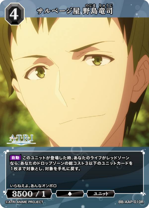 ӥǥХTCG ֥饤 BB-AAP-010R ١ ε (R 쥢) ֡ѥå ˥ ATRI My Dear Moments