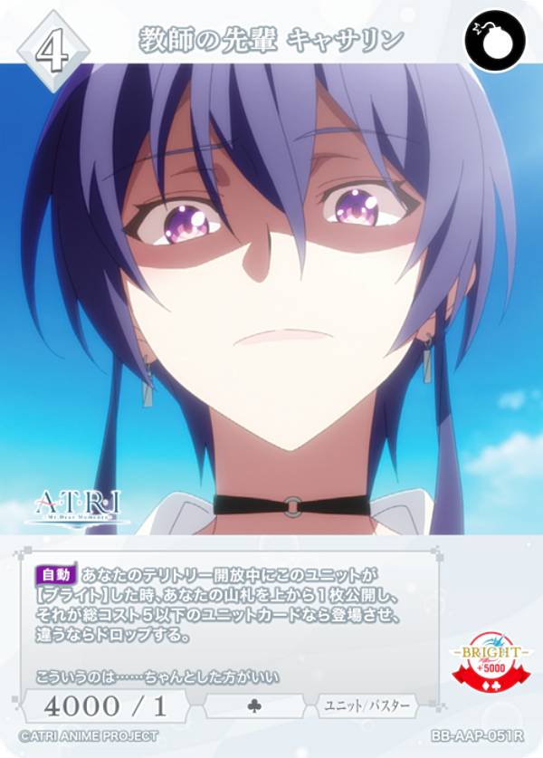 REALiZE ȥ쥫ۥӡŷԾŹ㤨֥ӥǥХTCG ֥饤 BB-AAP-051R դ 㥵 (R 쥢 ֡ѥå ˥ ATRI My Dear MomentsפβǤʤ30ߤˤʤޤ