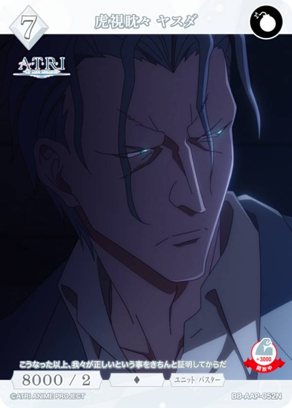 ӥǥХTCG ֥饤 BB-AAP-052N ׻⾡ 䥹 (N Ρޥ) ֡ѥå ˥ ATRI My Dear Moments