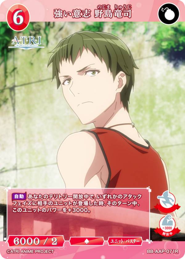 ӥǥХTCG ֥饤 BB-AAP-071R ջ ε (R 쥢) ֡ѥå ˥ ATRI My Dear Moments