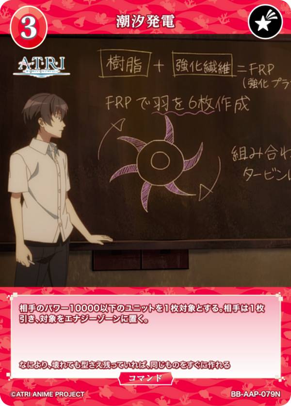 ӥǥХTCG ֥饤 BB-AAP-079N Ĭȯ (N Ρޥ) ֡ѥå ˥ ATRI My Dear Moments