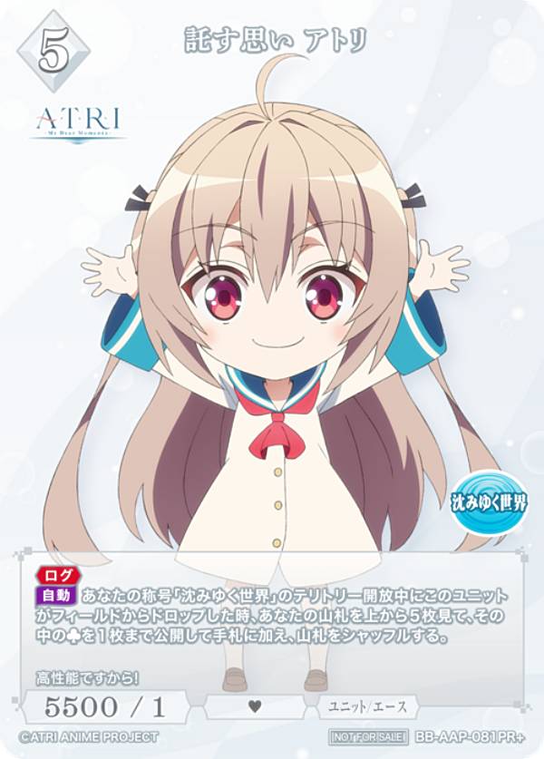 【パラレル】ビルディバイドTCG ブライト BB-AAP-081PR＋ 託す思い アトリ (PR＋ プロモ) ブースターパック アニメ ATRI My Dear Moments