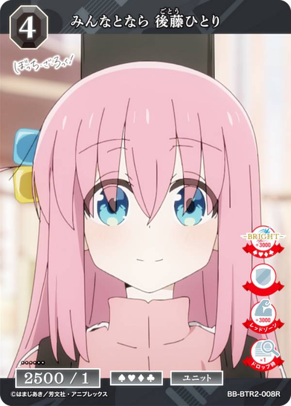 �ӥ�ǥ��Х���TCG �֥饤�� BB-BTR2-008R �ߤ�ʤȤʤ� ��ƣ�ҤȤ� (R �쥢) �ץ�ߥ���֡��������ѥå� �ܤä����������ä���