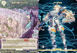 ビルディバイドTCG ブライト BB-FGO-004cN 理想の國、ブリテン/バーゲスト (N ノーマル/T テリトリー) ブースターパック Fate/Grand Order 妖精円卓領域アヴァロン・ル・フェ