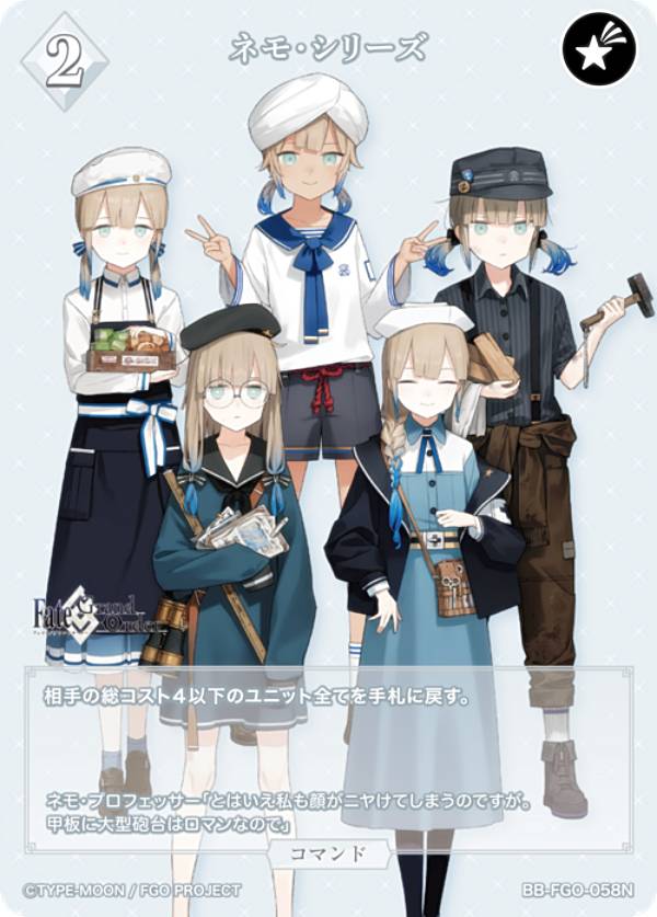 빌디바이드 TCG 브라이트 BB-FGO-058N 네모 시리즈 (N 노멀) 부스터 팩 Fate/Grand Order 요정 원탁 영역 아발론 르 페