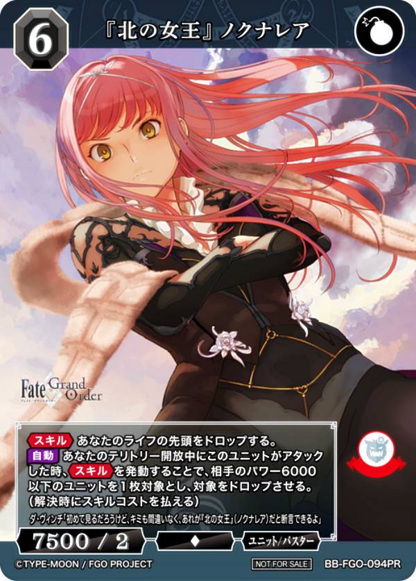 빌디바이드 TCG 브라이트 BB-FGO-094PR [북의 여왕] 노크나레아 (PR 프로모) 부스터 팩 Fate/Grand Order 요정 원탁 영역 아발론 르 페 BOX 특전