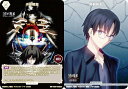 ビルディバイドTCG ブライト BB-GOS-002bN 矛盾螺旋/黒桐幹也 (N ノーマル/T テリトリー) ブースターパック 劇場版 空の境界 未来福音