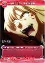 【パラレル】ビルディバイドTCG ブライト BB-GOS-064SR+ 逸脱した殺人鬼 白純里緒 (SR+ スーパーレア) ブースターパック 劇場版 空の境界 未来福音