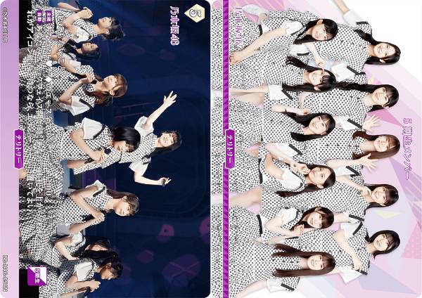 ビルディバイドTCG ブライト BB-N46-056N 心にもないこと/5期生メンバー (N ノーマル/T テリトリー) ブ..