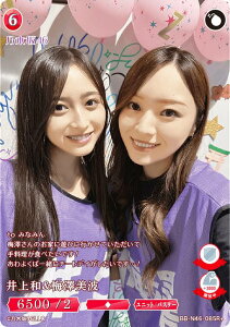 【パラレル】ビルディバイドTCG ブライト BB-N46-085R+ 井上和&梅澤美波 (R+ レア) ブースターパック 乃木坂46