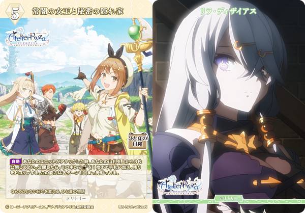 ビルディバイドTCG ブライト BB-RAA-002