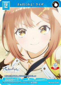 ビルディバイドTCG ブライト BB-RAA-029N さぁ行くわよ！ ライザ (N ノーマル) ブースターパック アニメ 『ライザのアトリエ ～常闇の女王と秘密の隠れ家～』