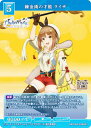【パラレル】ビルディバイドTCG ブライト BB-RAA-036SR+ 錬金術の才能 ライザ (SR+ スーパーレア) ブースターパック アニメ 『ライザのアトリエ ~常闇の女王と秘密の隠れ家~』