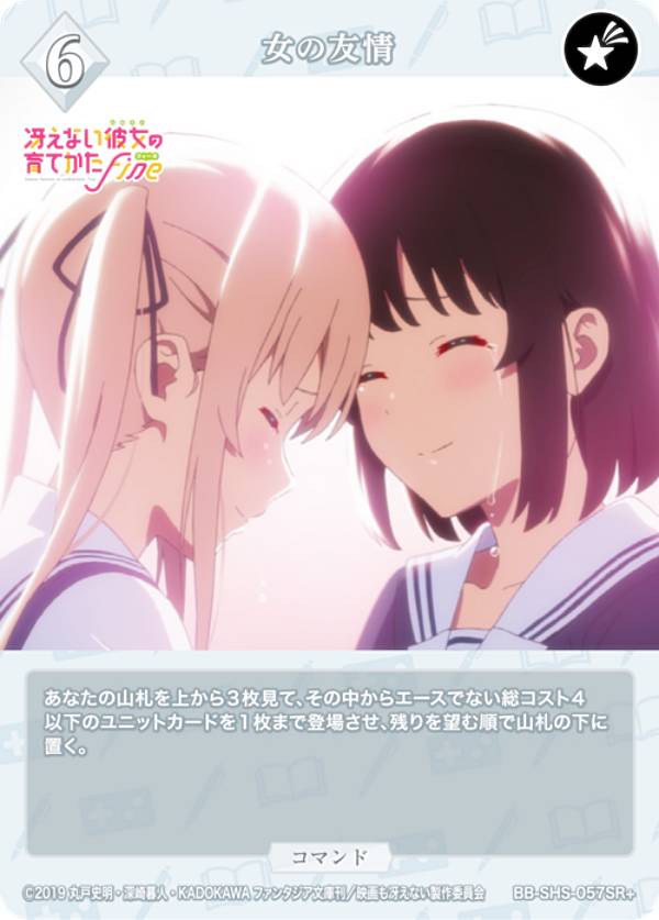 楽天市場】ビルディバイド -ブライト- ブースターパック 冴えない彼女